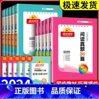 [共2本]小学古诗词+文言文 小学二年级 [正版]2024新版阅读真题80篇 一二三年级四年级五年级六年级 彩虹版蓝天版