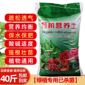 [补贴10%]全网低价营养土养花专用通用种菜土壤种植土种花花土泥土栽培土