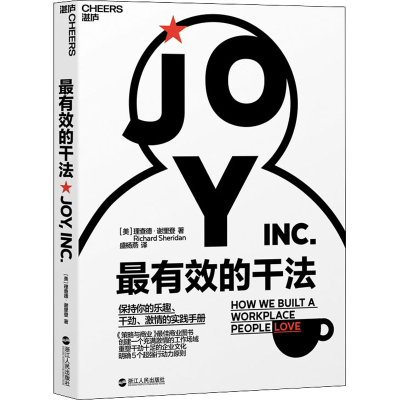 醉染图书的干法9787213089176