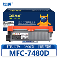 旗胜硒鼓MFC-7480D黑支