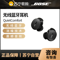 BoseQuietComfort消噪耳塞(新一代小鲨)-经典黑真无线蓝牙QC降噪耳机超凡音质防水防汗超长续航