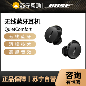 BoseQuietComfort消噪耳塞(新一代小鲨)-经典黑真无线蓝牙QC降噪耳机超凡音质防水防汗超长续航