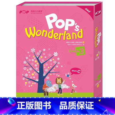 [正版]新东方 泡泡少儿英语三年级C体系(寒)(Pop’s Wonderland)儿童入门启蒙 三年级英语寒假精进