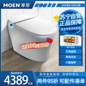 摩恩(MOEN)智能马桶 优诗美地智能马桶虹吸式一体式全自动家用一体机坐便器 新款(1111升级版)