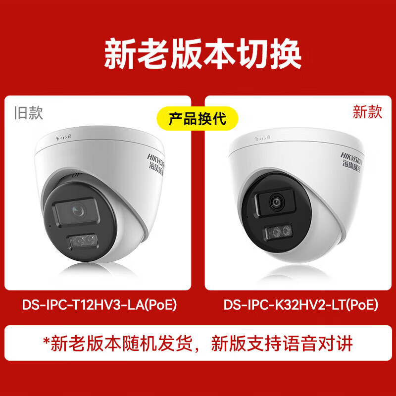 海康威视(HIKVISION)监控摄像头T12HV3-LA 2.8MM 200万红外全彩夜视poe供电AI人形检测