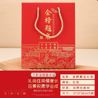 源金榜题名状元手提袋中考高考礼品袋烫金加大学校家委会可定制LOGO