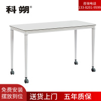 科朔 条桌长条会议桌翻版桌会议桌1400W*500D*750H FT-17314