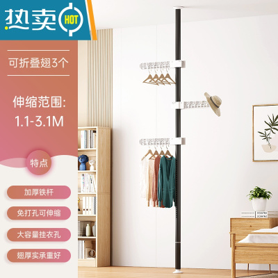 敬平顶天立地晾衣架落地家用置衣架室内免打孔简易衣架阳台伸缩晾衣杆 黑管-单杆-三翅 大