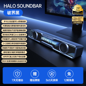 漫步者花再Halo SoundBar桌面音响音箱家用台式电脑游戏音响长条有线音箱蓝牙5.4RGB灯效