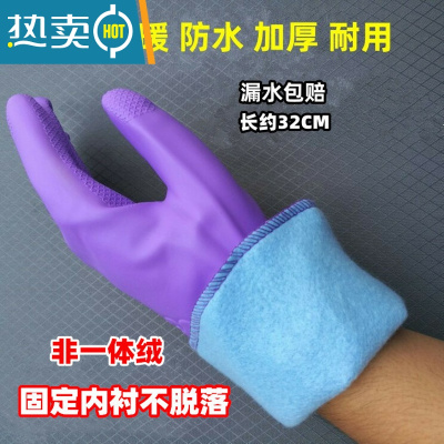 敬平洗碗手套防水橡胶加绒加厚棉保暖洗衣服胶皮乳胶厨房耐用洗车家务 东亚808-2保暖(非一体绒)10双 L