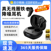 EDIFIER/漫步者NeoBudsEvo真无线蓝牙5.4入耳式主动降噪圈铁耳机2024新款适用于华为小米 暗影黑