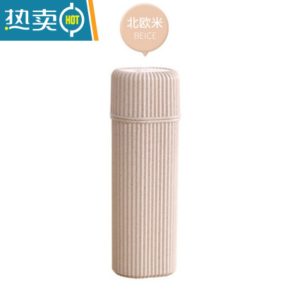 敬平大容量防尘牙膏牙刷收纳盒户外旅行便携扁形带盖刷牙洗漱杯 北欧米 扁形19.5*6.5cm