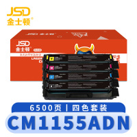 金士顿 硒鼓CM1155ADN 套