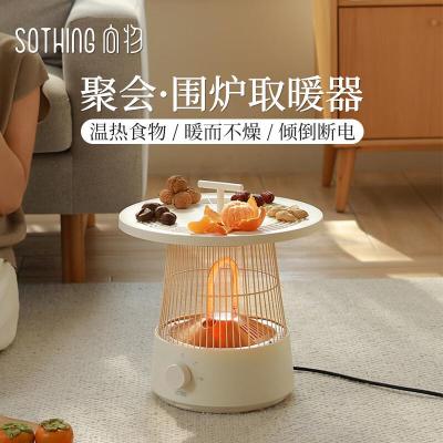 向物Sothing 小太阳取暖器-mini圆桌DSHJ-S-2325B