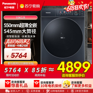 松下(Panasonic)白月光超薄 滚筒洗衣机 10KG大容量 纯平全嵌 545mm超薄大筒径 XQG100-M2F1