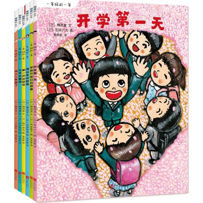 [M]1年级的1年-9787559607539