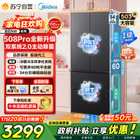 [自营]美的冰箱真香系列508嵌入法式四开门超薄零嵌入式双系统2.0一级能效大容量可爱多MR-508WUFPZE 星尘黛