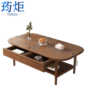 荺炬茶几