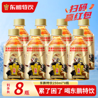 东鹏特饮维生素功能饮料250ml*8小瓶便携装熬夜抗疲劳提神饮品