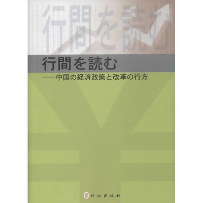 醉染图书字里行间9787119102726