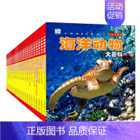 以本任选3本39元 [正版]儿童大百科全书系列全22册恐龙书揭秘少儿植物动物地球宇宙海洋地理星空汽车万物兵器地理