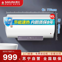 樱花SAKURA储水式电热水器80升单管加热二级能效蓝金圭内胆0元安装速热节能
