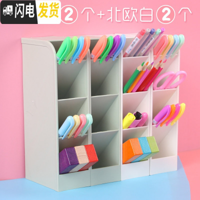 三维工匠笔筒斜插式多功能文具简约笔架收纳盒超大容量少女心ins化妆刷学生儿童桌面创意时4个装（北欧绿2个+北欧白2个）