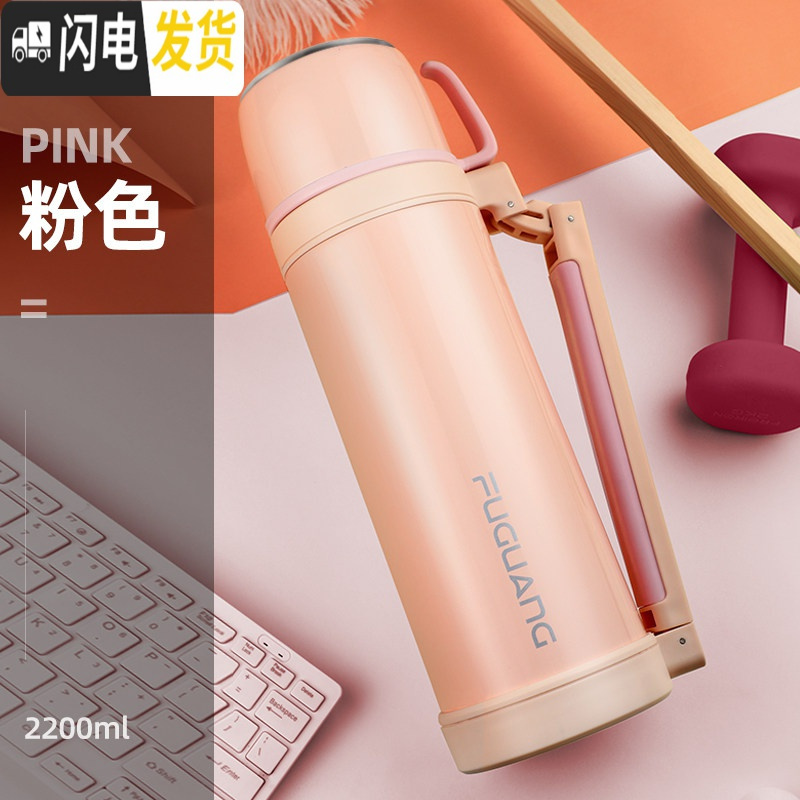 三维工匠保温壶男不锈钢保温水壶户外便携车载大容量旅行壶家用暖水瓶 2.2粉色悦航旅行壶