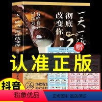 [正版]一天一碗汤彻底改变你书籍 食疗食养以汤为先 老火靓汤书 中药煲汤养生食谱书 家庭常见病食疗大全体质调理中医养生