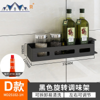 免打孔收纳架壁挂调味品架浴室收纳转角旋转太空铝厨房置物架 三维工匠