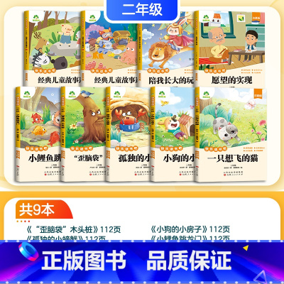 [推荐阅读]2年级上册+下册 [正版]二年级上册下册同步字帖语文同步练字帖小学生人教版生字描红写字训练寒假暑假作业荆霄鹏