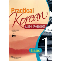[M]实用生活韩国语(1)-9787544616973