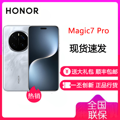 荣耀Magic7 Pro 12GB+256GB 月影灰 骁龙8至尊版移动平台 荣耀AI自然光绿洲护眼屏 3D超声波指纹 5G手机