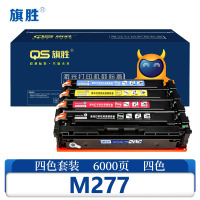 旗胜 硒鼓M277 套