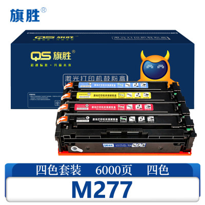 旗胜 硒鼓M277 套