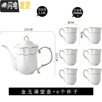 三维工匠凉水壶陶瓷家用套装北欧水杯水壶可高温开水凉水日式瓷冷水壶大号 金玉满堂壶+6杯勺