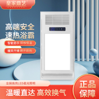皇家鼎艺 智能电器 浴霸(M-01)安全速热 强劲双核取暖浴霸卫生间 多功能浴室暖风机