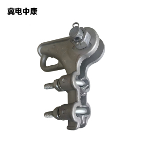 冀电中康 耐张线夹 NLL-3 个