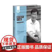 教育的价值 于会祥 著 大中专 大中专文科文教综合 大学教材 正版图书籍北京师范大学出版社