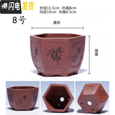 三维工匠金牌卖家紫砂古韵小型花盆马长方形六方四方盆景简约绿萝 桔红色--8号 中小花盆容器