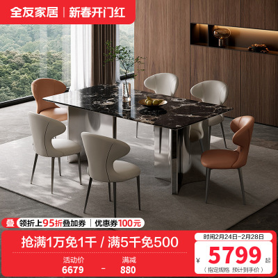 全友家居客厅轻奢高端奢石餐桌椅组合吃饭桌子家用一桌四椅家具