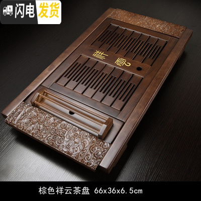 三维工匠实木茶盘家用简约茶海托盘功夫茶具套装客厅抽屉式排水小茶台茶托 棕色祥云茶盘66x36x6.5cm
