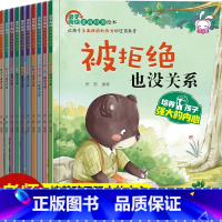 宝宝逆商培养绘本 10册 [正版]儿童逆商培养绘本3一6书系列亲自阅读幼儿园不带拼音少字1一2岁3到4岁读物情绪管理
