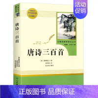 唐诗三百首❤️人教版名著 [正版]艾青诗选和水浒传原著无删减人民教育出版社初中九年级语文配套必读名著泰戈尔诗选人教版初三