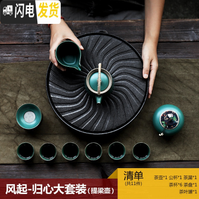 三维工匠日式创意功夫茶具茶盘整套家用陶瓷储水干泡台简约茶壶茶杯套装 风起-归心大套装提梁壶-11件装-茶叶罐