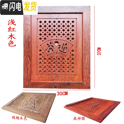 三维工匠鸡翅木花梨红木茶盘茶桌茶台实木嵌入式茶托配托盘漏水板定制 30x37鸡翅木(不含托盘浅红木色茶具