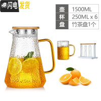 三维工匠大容量凉水壶锤纹玻璃冷水壶可高温家用玻璃水壶果汁扎壶套装 沁饮壶1500+6个沁饮杯(250)+杯架