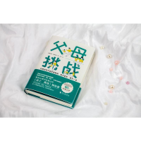 [M]父母 挑战-9787538771114