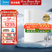 美的(Midea)净水器家用直饮小体积厨下RO反渗透净水器一体机双出水玲珑净水器600G 母婴直饮极致 600G净水器