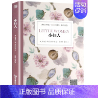 3000词:小妇人 [正版]含音频床头灯系列英语读物本3000词5000词 中英文对照双语分级阅读训练书籍 了不起的盖茨